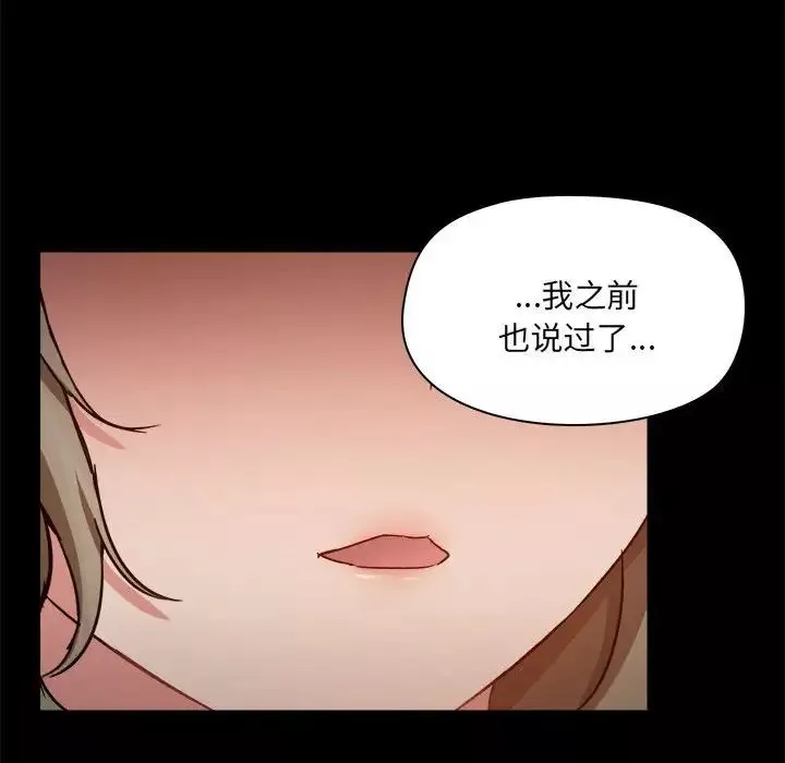 愛玩遊戲的女人們第72話