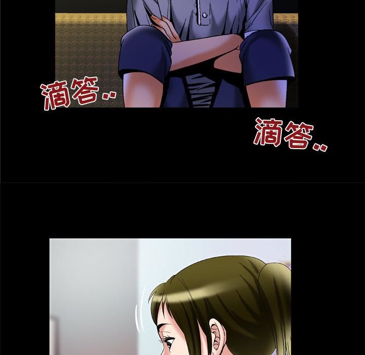 妻子的情人第50话