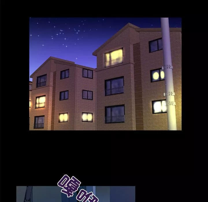 妻子的情人第50話