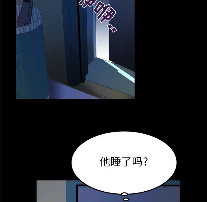 妻子的情人第50話