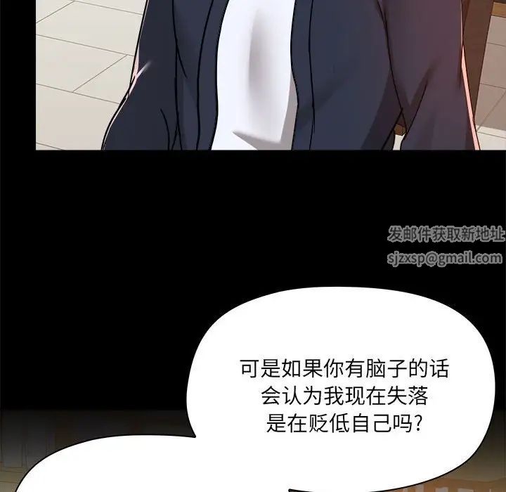 爱玩游戏的女人们第72话