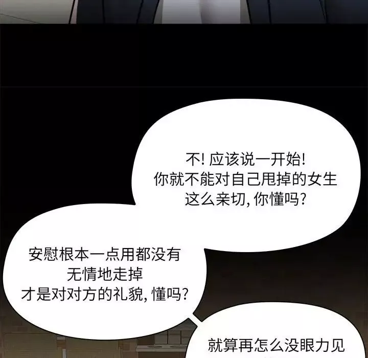 愛玩遊戲的女人們第72話