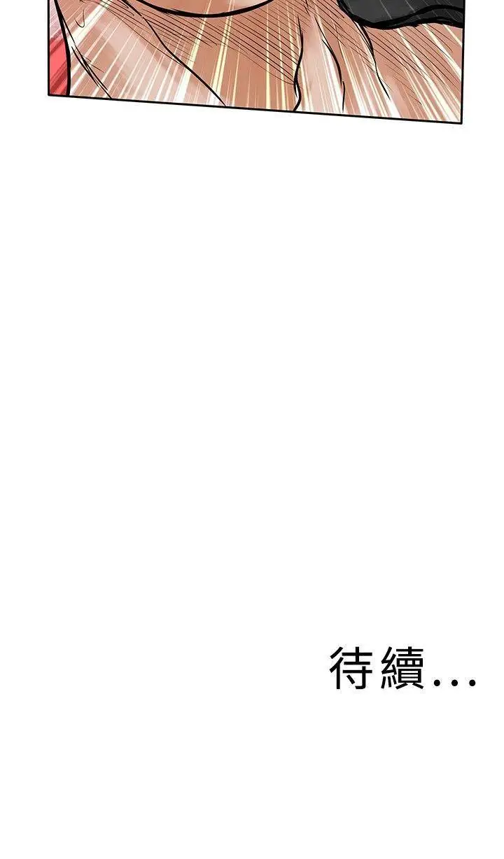 野獸第21話