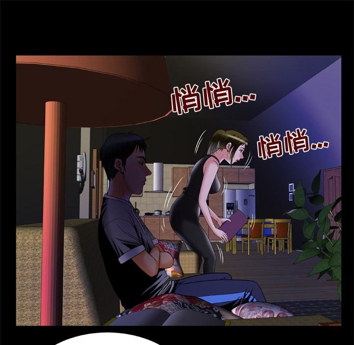 妻子的情人第50话
