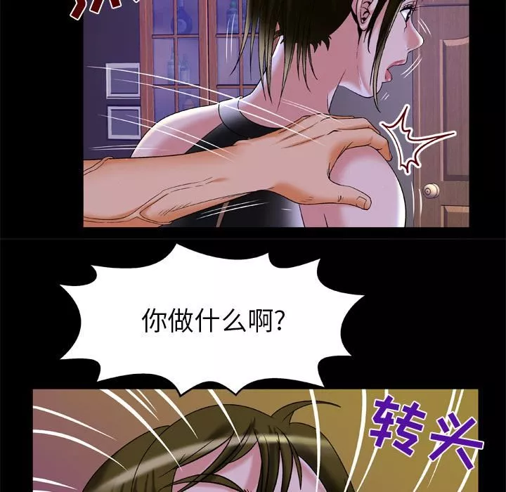 妻子的情人第50話