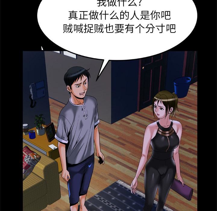 妻子的情人第50话