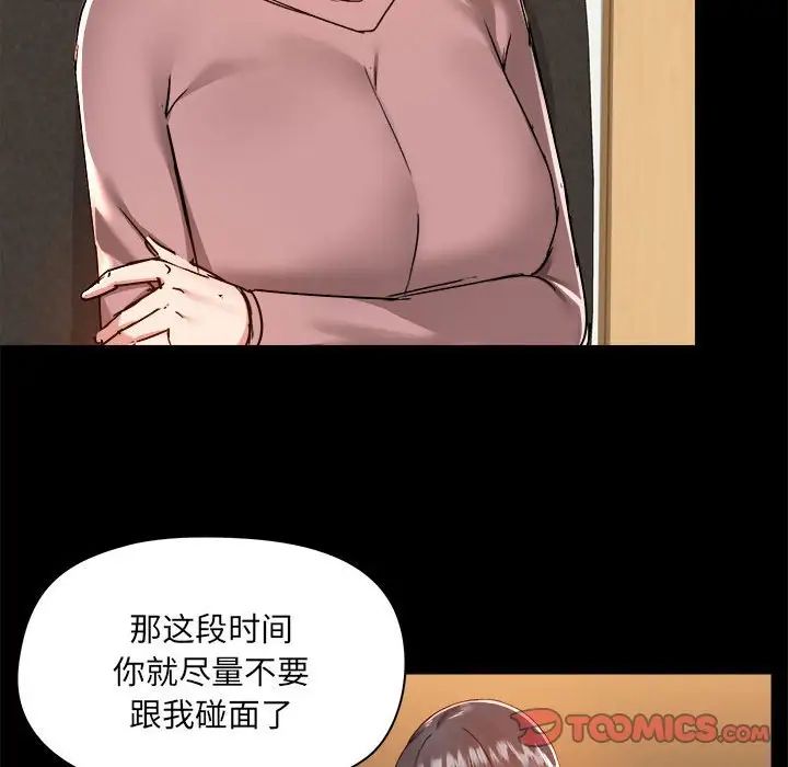 爱玩游戏的女人们第72话