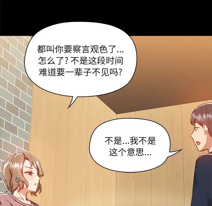 爱玩游戏的女人们第72话