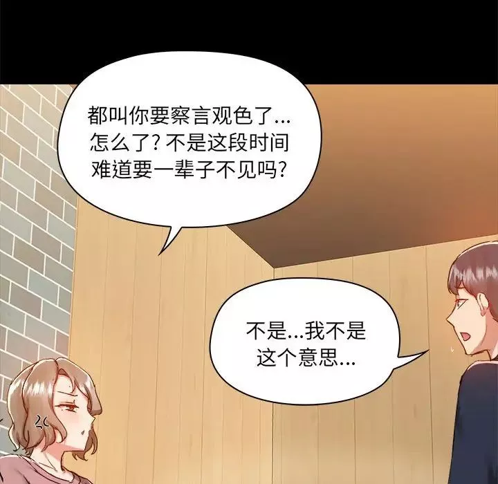 愛玩遊戲的女人們第72話