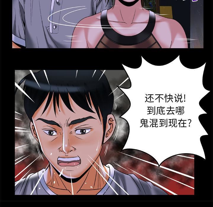 妻子的情人第50话