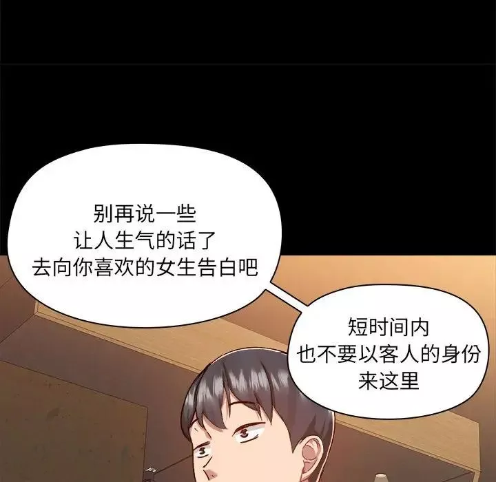 愛玩遊戲的女人們第72話