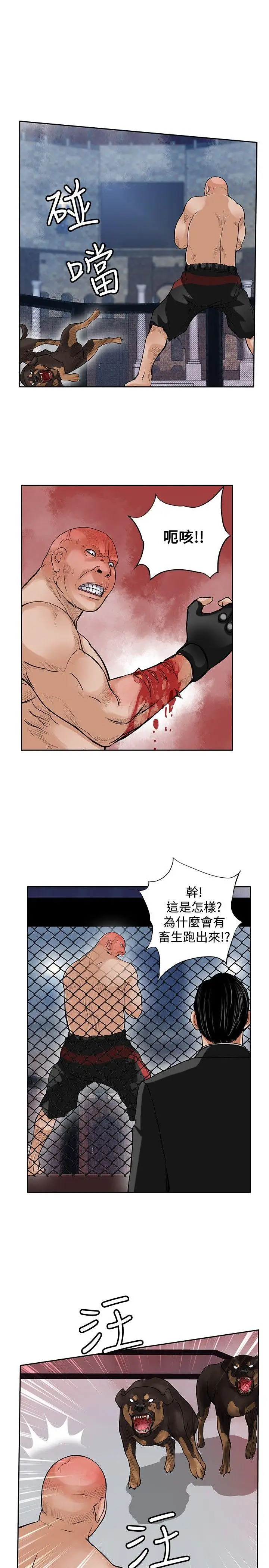野獸第22話