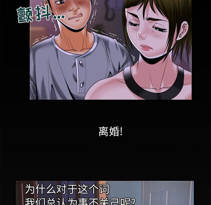妻子的情人第50话