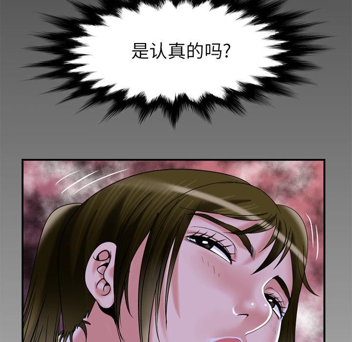 妻子的情人第50话