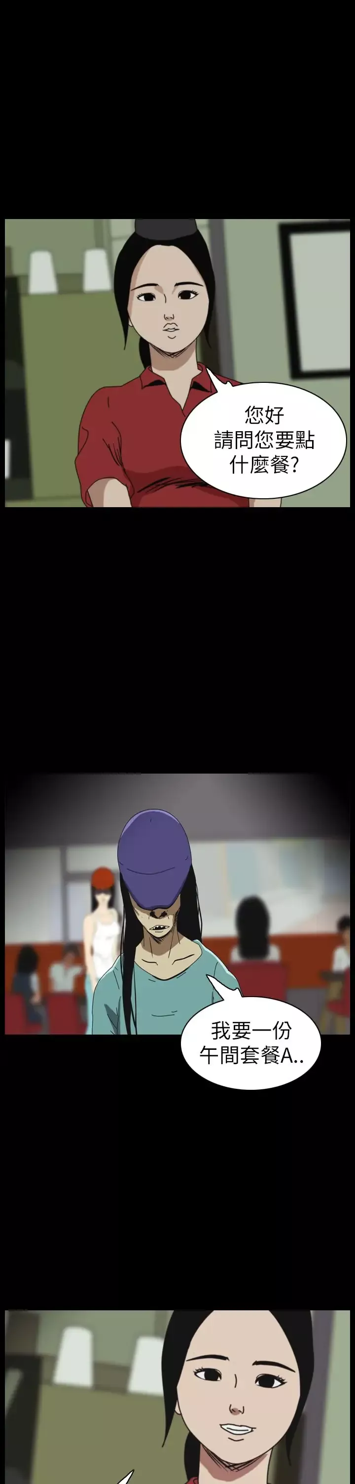 恐怖秀第46话整形鬼4