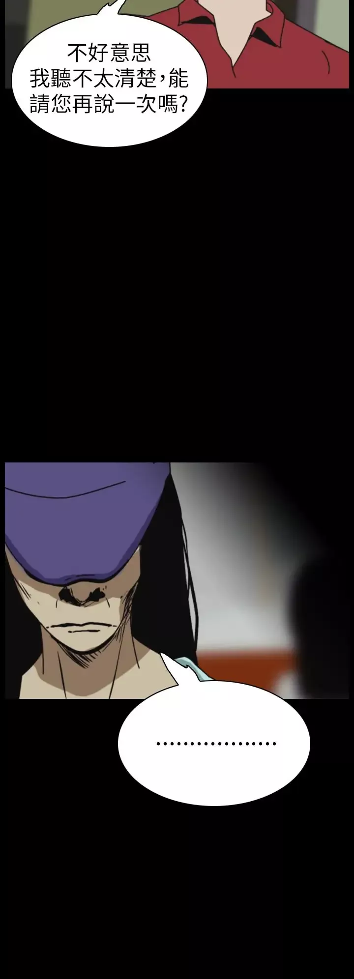 恐怖秀第46话整形鬼4