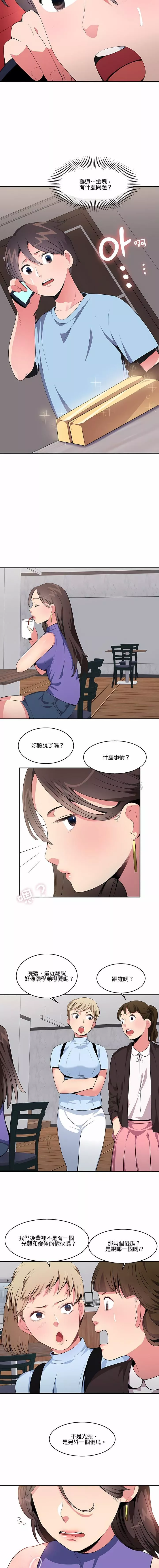 秘密之洞第21話