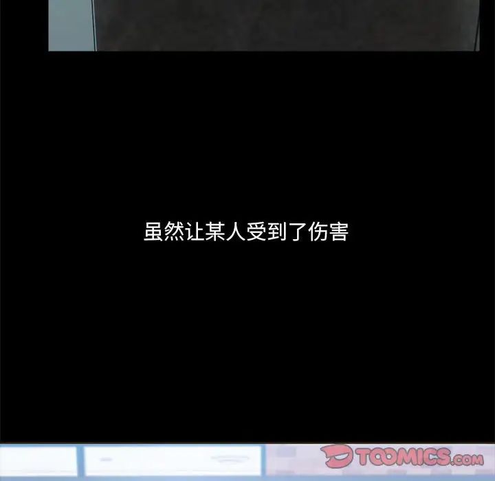 愛玩遊戲的女人們第72話