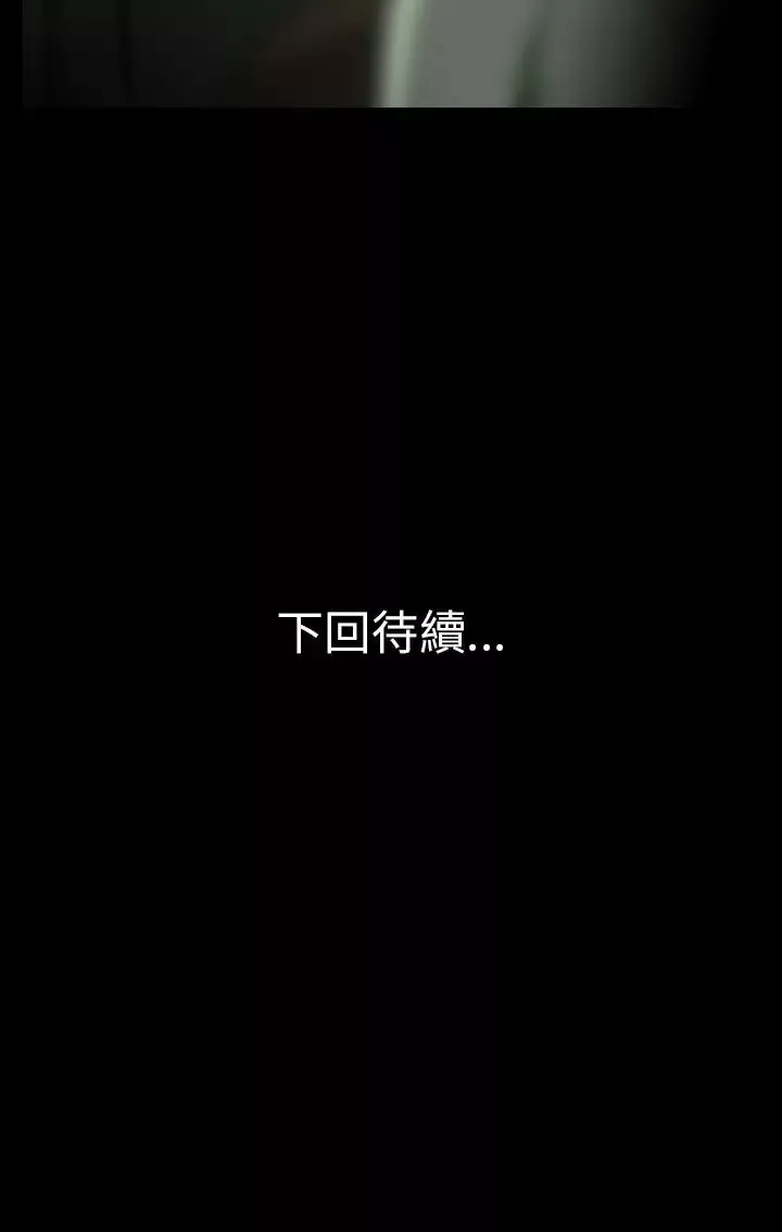 恐怖秀第46话整形鬼4