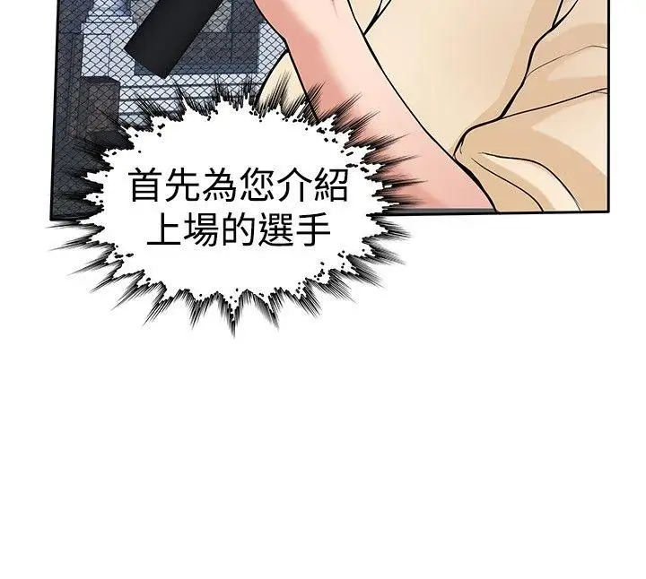 野獸第22話