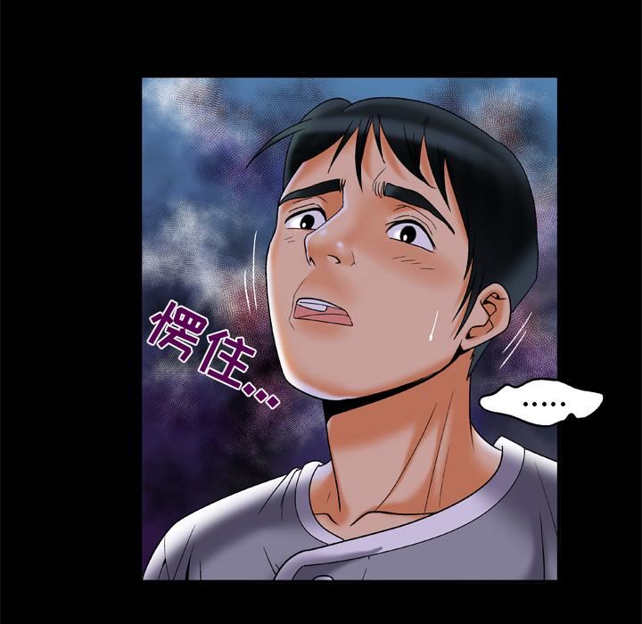 妻子的情人第51话