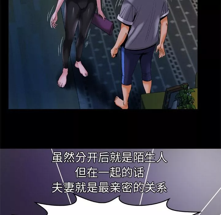 妻子的情人第51話