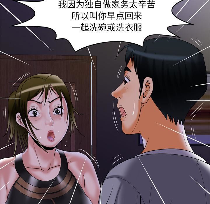 妻子的情人第51话