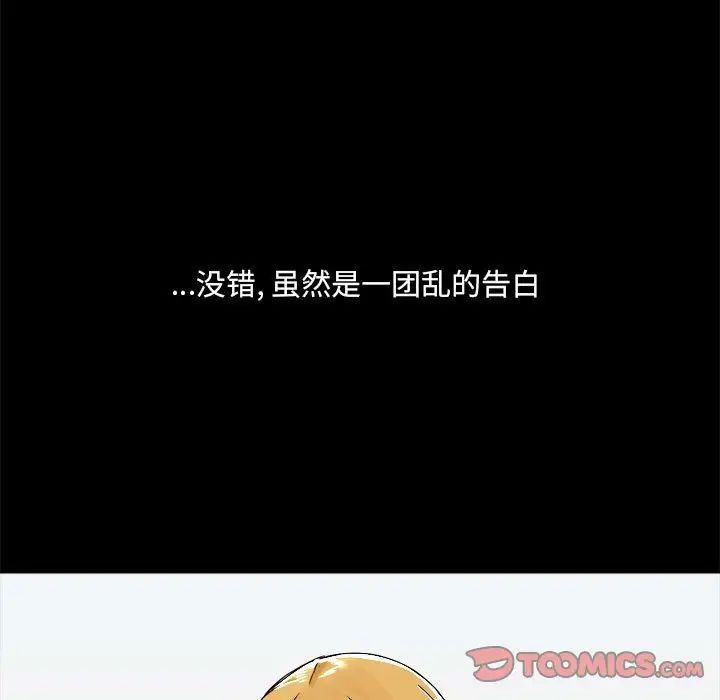愛玩遊戲的女人們第72話