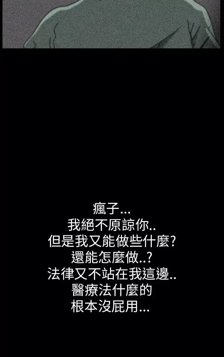 恐怖秀第47话整形鬼5