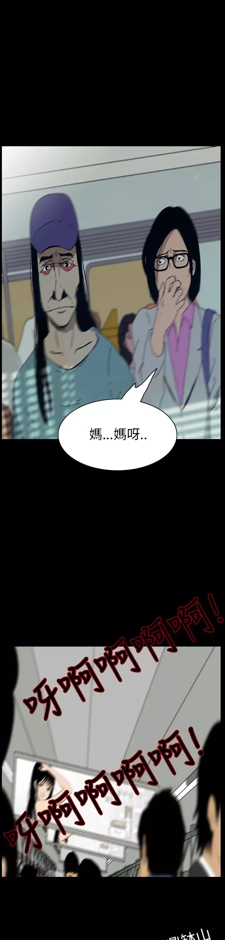 恐怖秀第47话整形鬼5