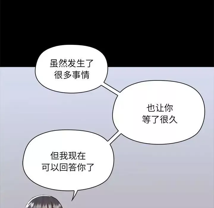 愛玩遊戲的女人們第72話