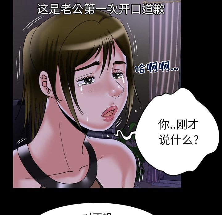 妻子的情人第51话