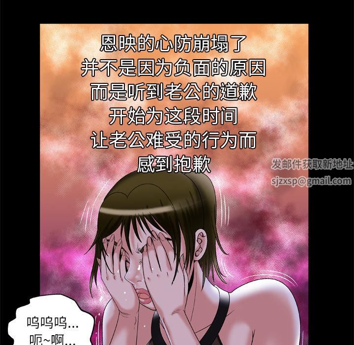 妻子的情人第51话