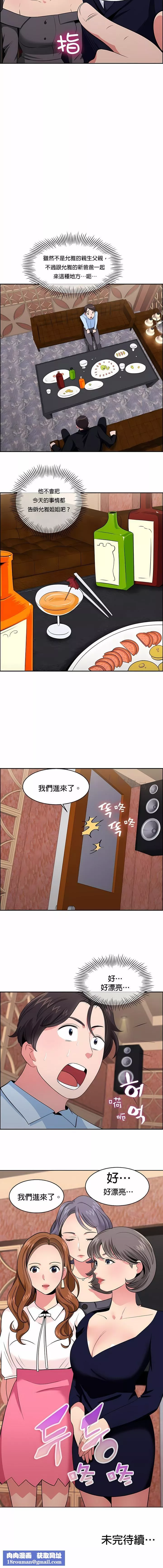 秘密之洞第22話