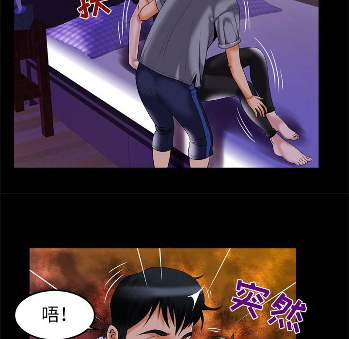 妻子的情人第51话