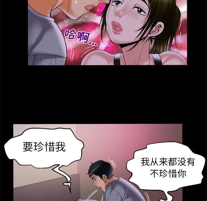 妻子的情人第51话