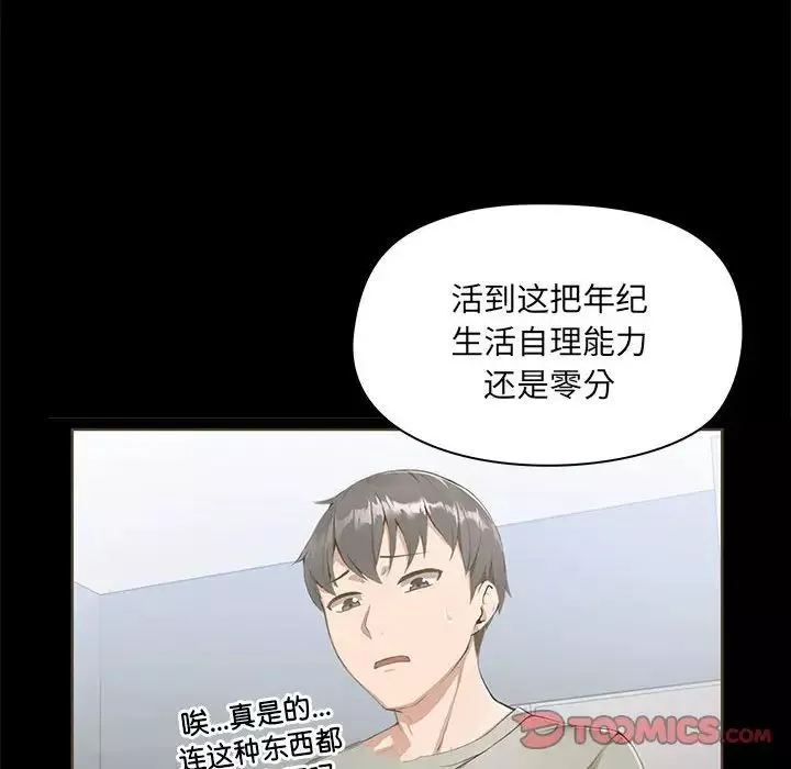 愛玩遊戲的女人們第72話
