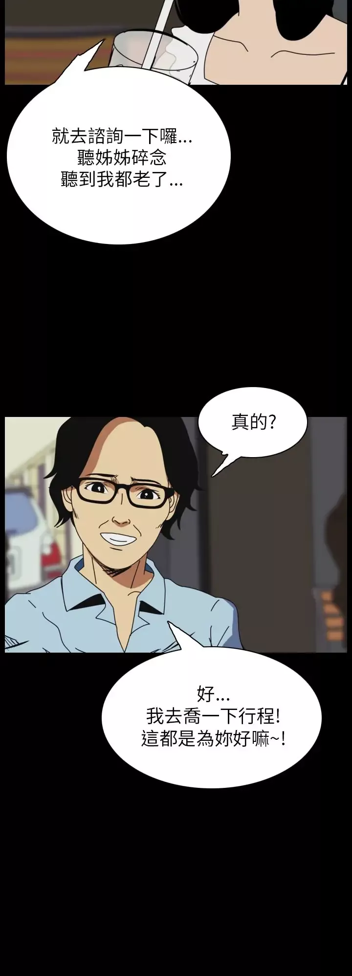 恐怖秀第47话整形鬼5