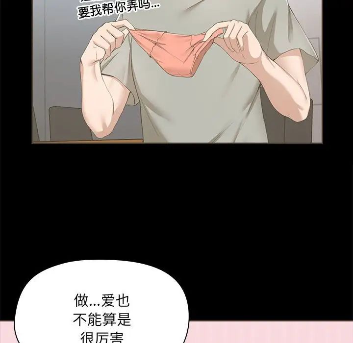 愛玩遊戲的女人們第72話
