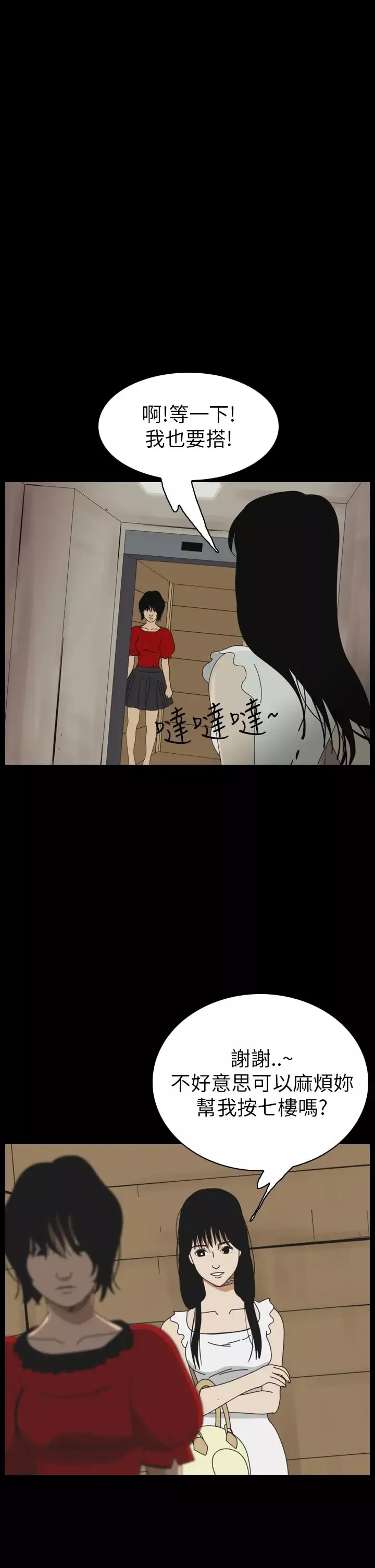 恐怖秀第47话整形鬼5