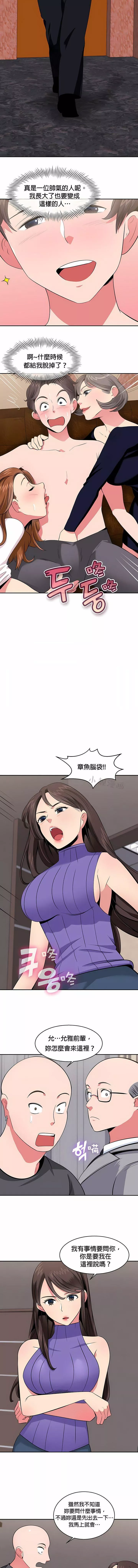 秘密之洞第23話