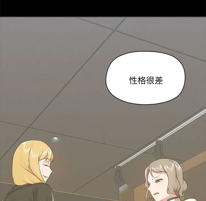 愛玩遊戲的女人們第72話