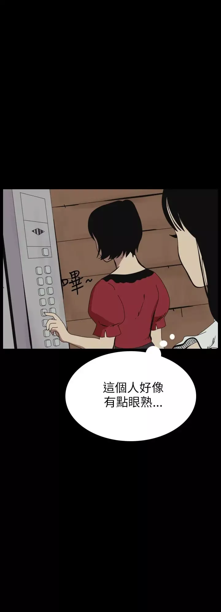 恐怖秀第47话整形鬼5