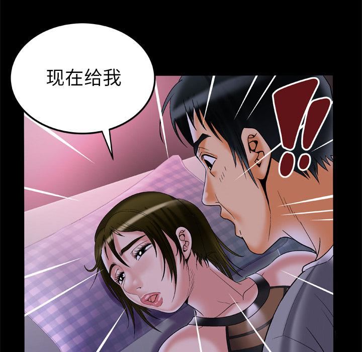妻子的情人第51话