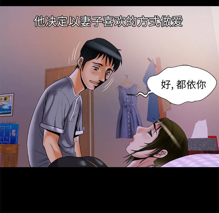 妻子的情人第51话