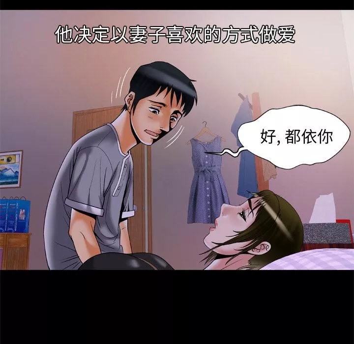 妻子的情人第51話