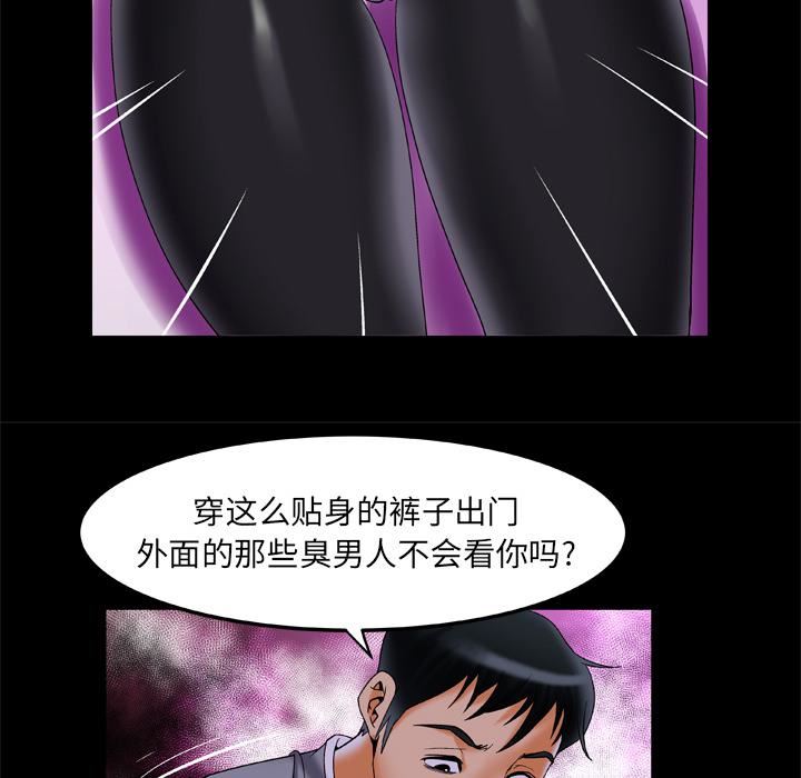 妻子的情人第51话