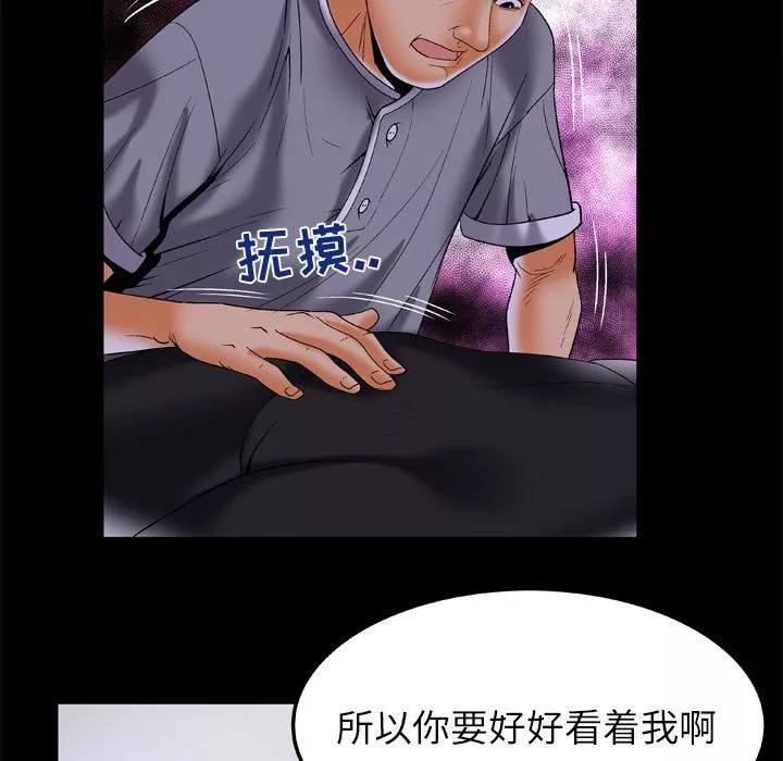 妻子的情人第51話