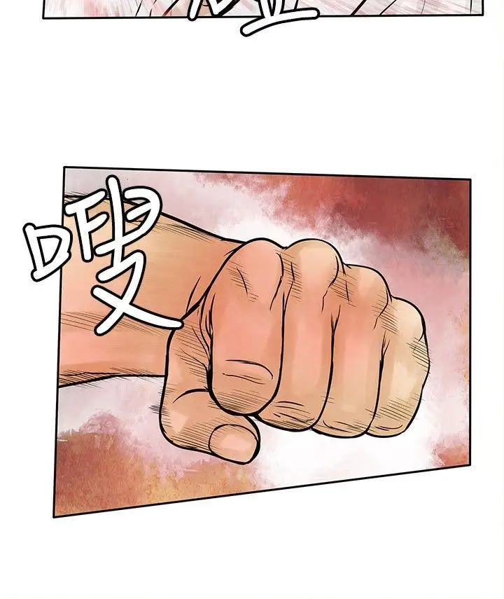 野兽第23话