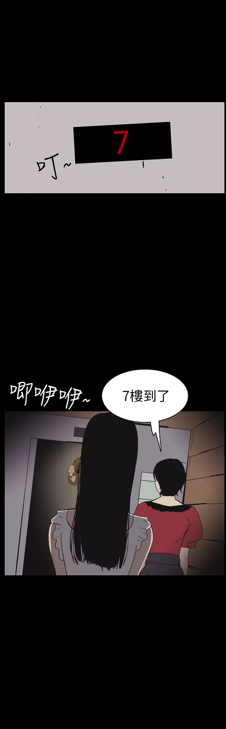 恐怖秀第48话整形鬼6